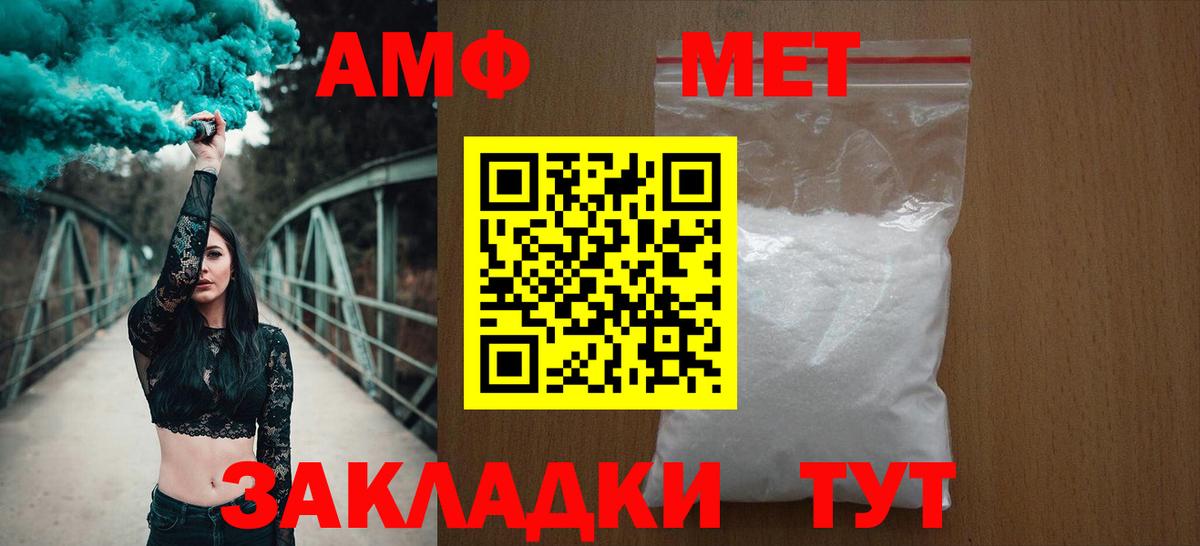 Amphetamine Premium Псков