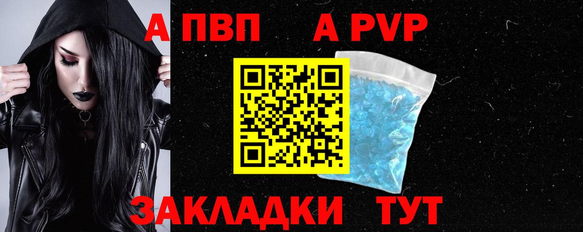 Псков  Alpha-PVP мука  Alpha PVP  А ПВП мука  Вход с VPN  APVP мука 