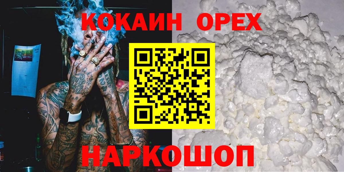COCAIN Боливия  Кокаин Columbia  Вход с VPN  Псков 