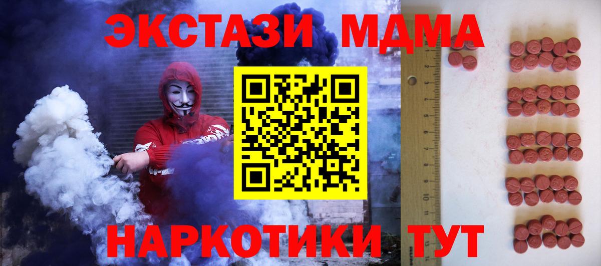 Ecstasy  Вход с VPN  Псков  Экстази Дубай 