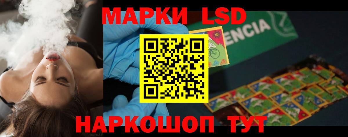 Псков  LSD-25 экстази  ЛСД экстази ecstasy  Вход с VPN  ЛСД экстази кислота 