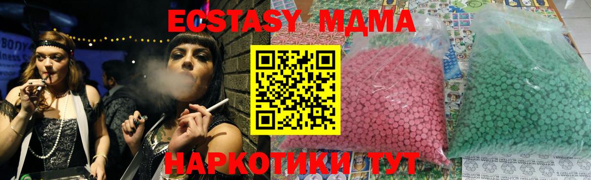 MDMA crystal Псков