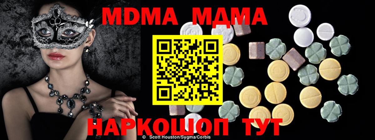 MDMA VHQ  Вход с VPN  Псков  MDMA молли 