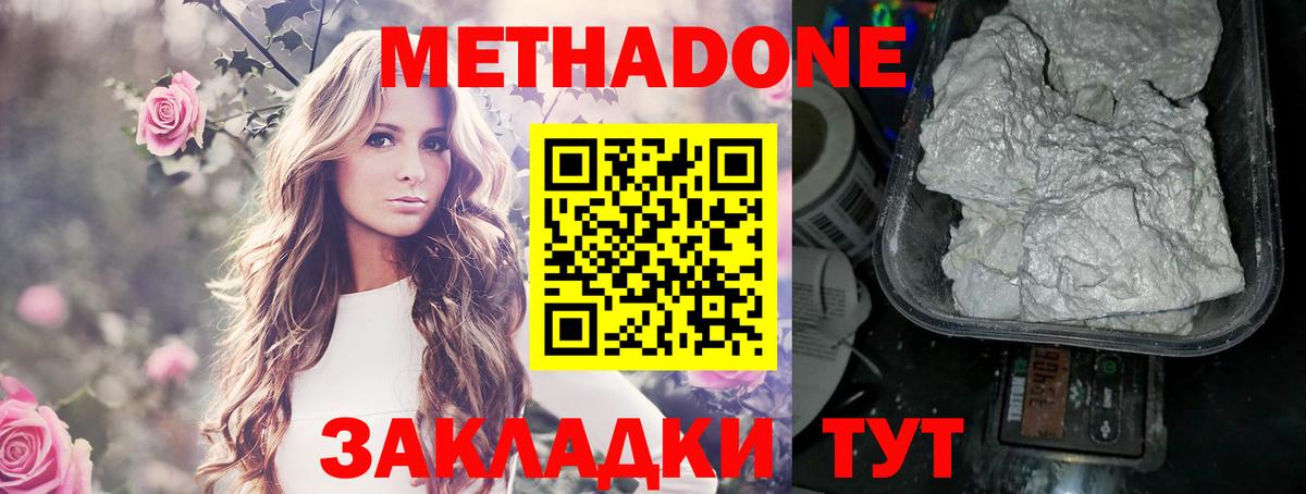 Метадон VHQ  Вход с VPN  mega ONION  Метадон methadone  Псков 