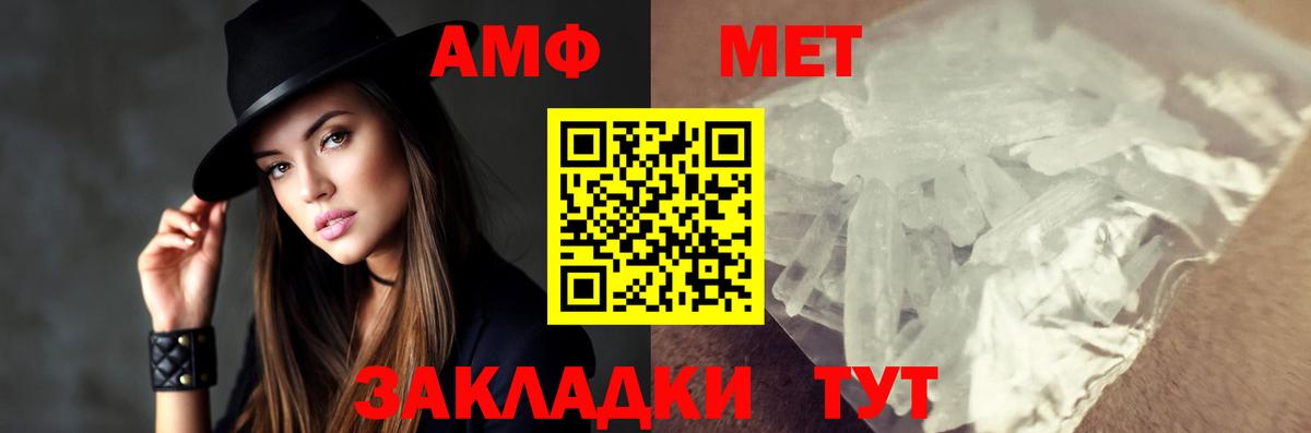 Первитин Methamphetamine  Вход с VPN  Псков 