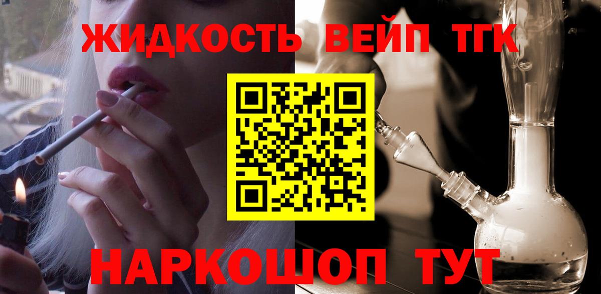 ТГК Wax Псков