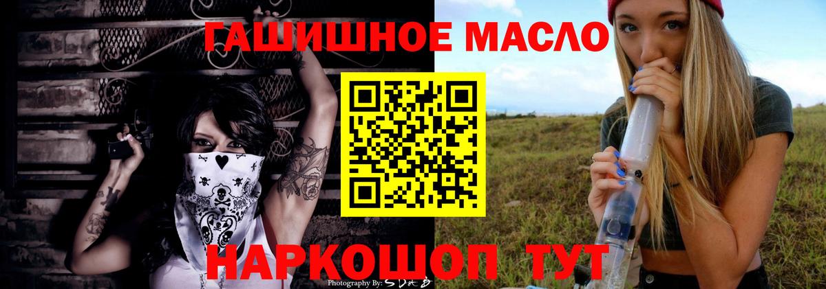 цена наркотик  Вход с VPN  Псков  ТГК THC oil 