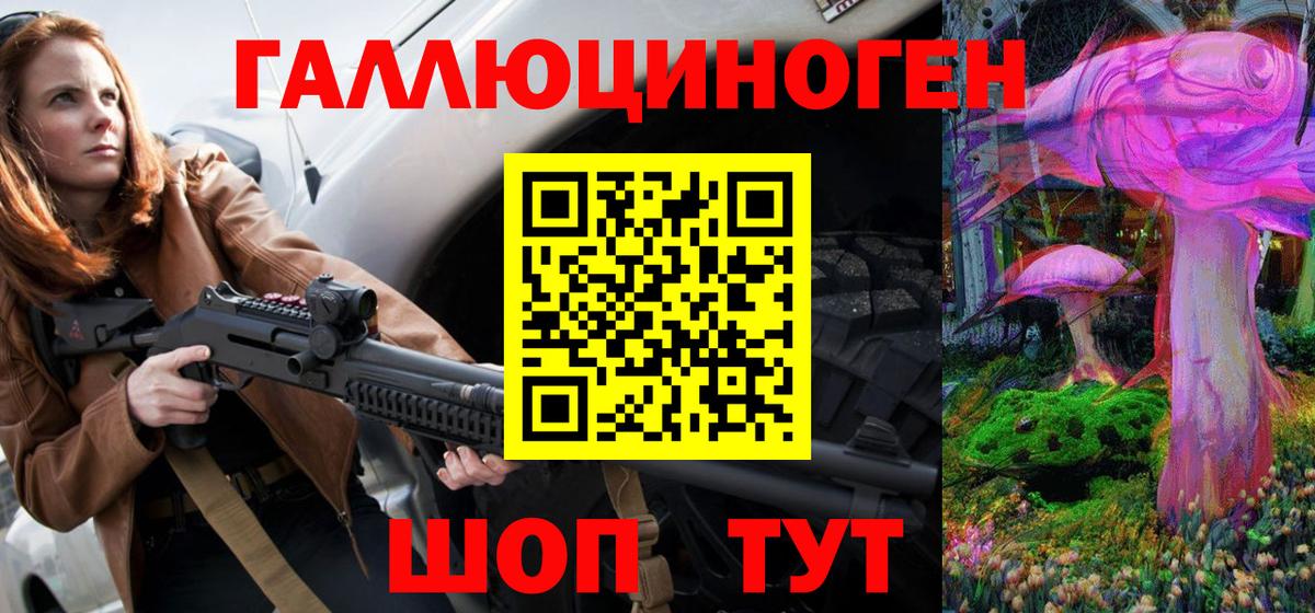 Псилоцибиновые грибы мухоморы  Псилоцибиновые грибы мухоморы  Псков  Вход с VPN 