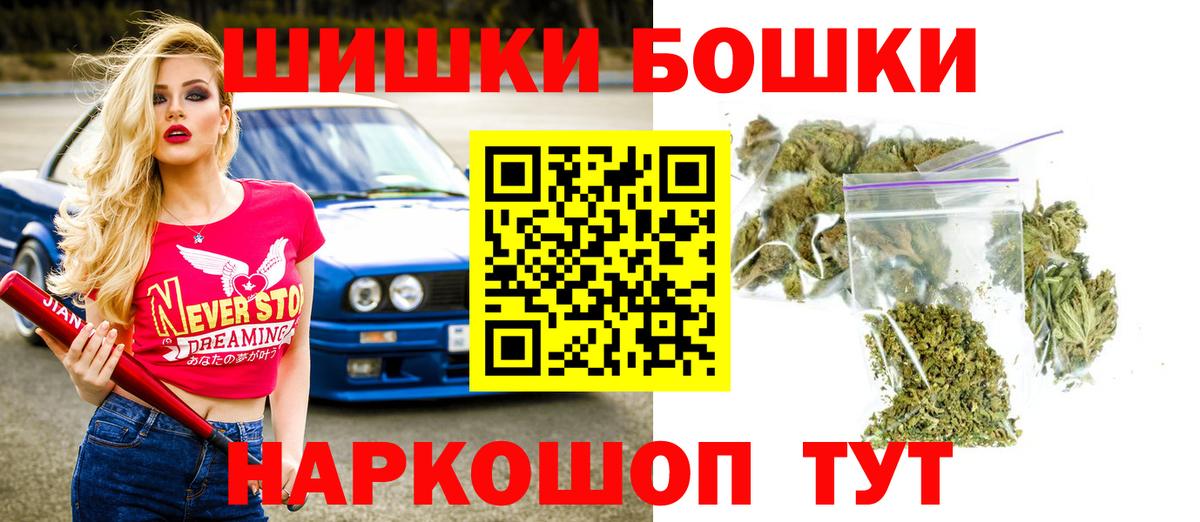 Канабис MAZAR  МАРИХУАНА White Widow  Вход с VPN  Псков 
